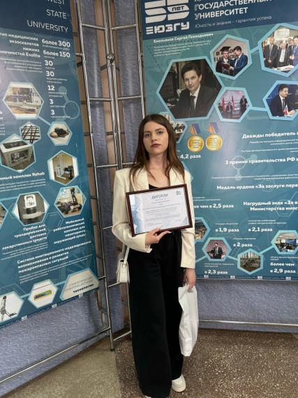 Награждение в конференц-зале главного корпуса ЮЗГУ призеров и победителей заключительных этапов олимпиад, входящих в перечень Министерства просвещения РФ..